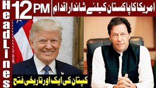 Historic Achievement of PTI Government | Headlines 12 PM | 1 February 2020 | Express News