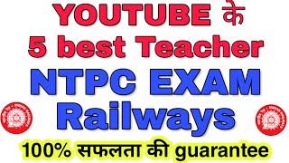 Ntpc exam के लिए top 5 teacher | top 5 teacher channel exampur wifistudy पहली बार मे clear होजायेगा