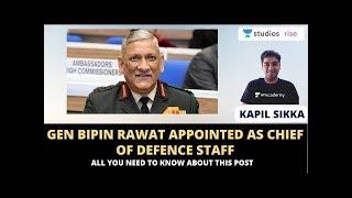 Gen Bipin Rawat Appointed as Chief of Defence Staff | UPSC CSE/IAS 2020 | Kapil Sikka