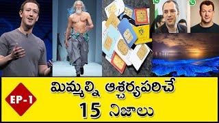 Top 10 Unknown And Intersting Facts | Amzing Facts In Telugu | #TeluguTrend