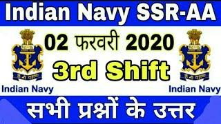 Navy SSR/AA EXAM 2 FEBRUARY 3rd SHIFT ALL QUESTIONS REVIEW WITH FULL SOLUTIONS