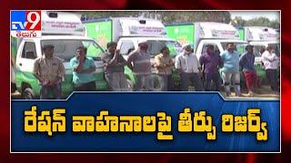 High court reserves order on colour of ration vehicles - TV9