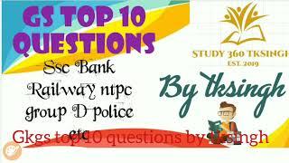 # GKGS TOP 10 QUESTIONS SEAT-18 BY TKSINGH