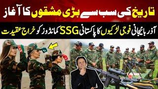 Pakistan Turkey Special Commandoes Start Exercise In Tarbela | TOP NEWS POINT