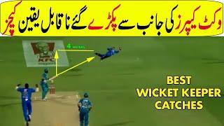 Top 10 Best Wicket Keeper Catches in Cricket History Ever In Hindi/Urdu