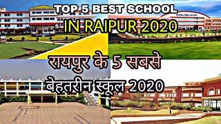 Top 5 Best School in Raipur 2020 || Best CBSE & ICSE School || रायपुर के 5 सबसे बेहतरीन स्कूल 2020