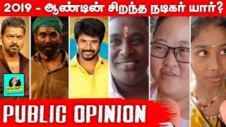 Best Actor Of The Year 2019-2020 | Public Opinion | Settai Party