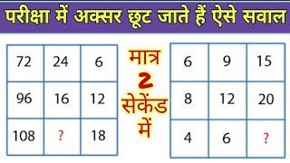 Reasoning Top 10 Questions For - SSC-GD, RPF, UP POLICE, VDO, SSC CGL, CPO SI, CHSL, MTS& all exams-