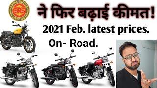 RE Increse all bikes prices, 2021 February Bullet,Classic, Meteor on road prices.