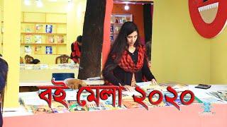 Book fair | বই মেলা 2020 | Friends BD