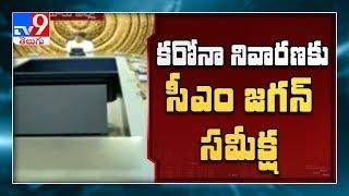 Coronavirus Outbreak : Andhra Pradesh reports first death - TV9