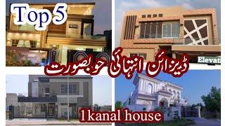 1 kanal top 5 elevation | kanal house for sale | 10 kanal house design  | Lahore Pakistan