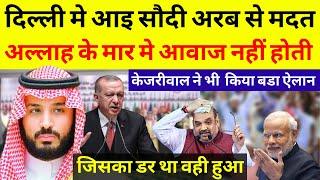 सौदी अरब से आइ मदत ? A Very Best Announcement From Saudi Arab Government ? Dr Shaikh Saddam