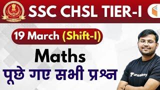 SSC CHSL (19 March 2020, 1st Shift) Maths By Sahil Sir | Exam Analysis & Asked Questions