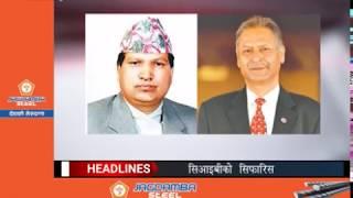 MORNING NEWS HEADLINE_2076-10-18 - NEWS24 TV