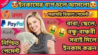 Daily Cash 1500৳ taka payment bkash | Best income BD & Indian | free TopUp || Free Fire free diamond