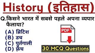 Top 30 History Questions For RRB NTPC & Group-D | Railway Exam GS |