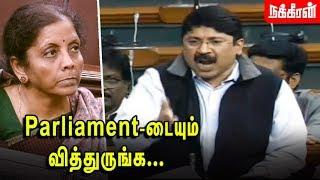 நிதி அமைச்சரா நீங்க? அனல் பறக்கும் பேச்சு... Dhayanidhi Maran | Budget 2020-21