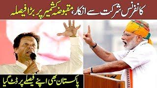 Imran Khan Takes Brilliant Decision For Pakistan | Narendra Modi New Program For India