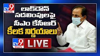 CM KCR Cabinet Meeting LIVE |  19.04.2020  |  Crucial Decision on Lockdown - TV9