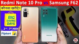 Samsung F62 vs Redmi Note 10 Pro - Best Smartphone? Samsung F62 Flipkart Big Saving Days Sale OFFER