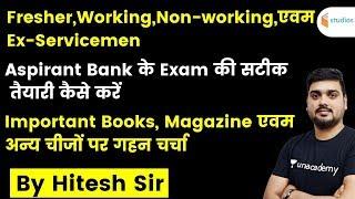 How to Prepare Bank Exams 2020? | By Hitesh Sir