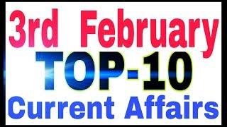 3rd February 2020 top-10 current Affair in hindi