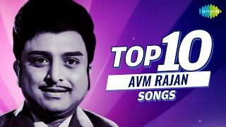 Top 10 Songs of AVM Rajan | Kasethan Kadavulappa | Neeyeunakku Endrum | Paarthen Siritthaen