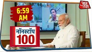 देश-दुनिया की इस वक्त की 100 बड़ी खबरें । Nonstop 100 I Apr 13, 2020