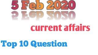 5 Feb current affairs | Top 10 question