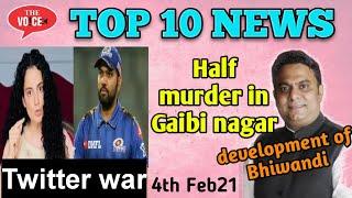 4th feb21 Top 10 News | MLA Rais Shaikh | Bike thief | Drink Sanitizer | Railways help Nazia