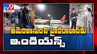 Air India flight from America with 118 evacuees land in Hyderabad - TV9