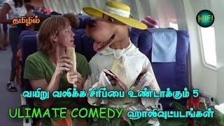 Top 5 ultimate comedy hollywood movies/Tamildubbed/Hifihollywood