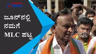 MLC Posts Vacant CM BSY Has Assured Cabinet Berth To Me & Vishwanath In June : MTB Nagaraj