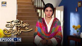 Khwaab Nagar Ki Shehzadi Episode 14 [Subtitle Eng] | 2nd March 2021 - ARY Digital Drama