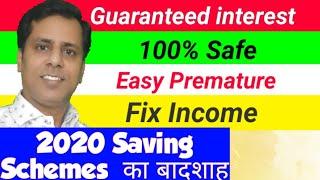 2020 Best Savings Scheme...No Lock-in period