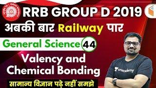 12:00 PM - RRB Group D 2019 | GS by Ankit Sir | Valency and Chemical Bonding