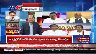 రివర్స్ కేస్  | Top Story LIVE Debate With Sambasiva Rao | TV5 LIVE