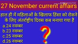 27th November Top 10 important current affairs questions , online study point current affairs.