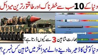 Top 10 Most Powerful and Fastest Missile in the World | Discovery Point