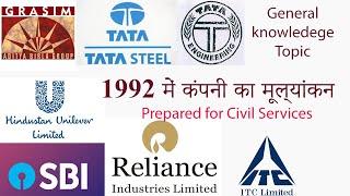 Top 10 India Most Valuable company in 1992|General Knowledge topic| Excellence Exploring