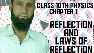 Reflection and laws of reflection (class 10th) physics chapter 1.