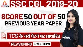 SSC CGL | SSC CHSL 2020 | Reasoning | Previous Year Paper