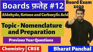 Board Fateh #12 | Chemistry | Nomenclature and Preparation | Aldehyde, Ketones and Carboxylic acid |