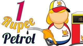 1 Rupee Petrol 