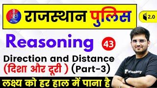 5:30 PM - Rajasthan Police 2019 | Reasoning  by Deepak Sir | Direction and Distance (Part-3)