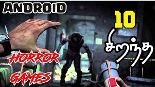 TOP 10 HORROR ANDROID GAMES TAMIL