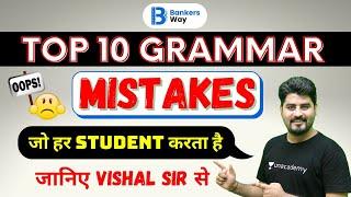 3:00 PM -  Top 10 Grammar Mistakes | IBPS Clerk 2020 by Vishal Parihar