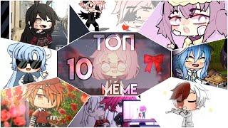 TOP 10 MY FAVORITE MEME GACHA LIFE