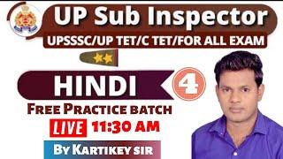 #Thespeed#WaseemSir# | HINDI| Best Teacher | KARTIKEY SIR| FREE PRACTICE BATCH |